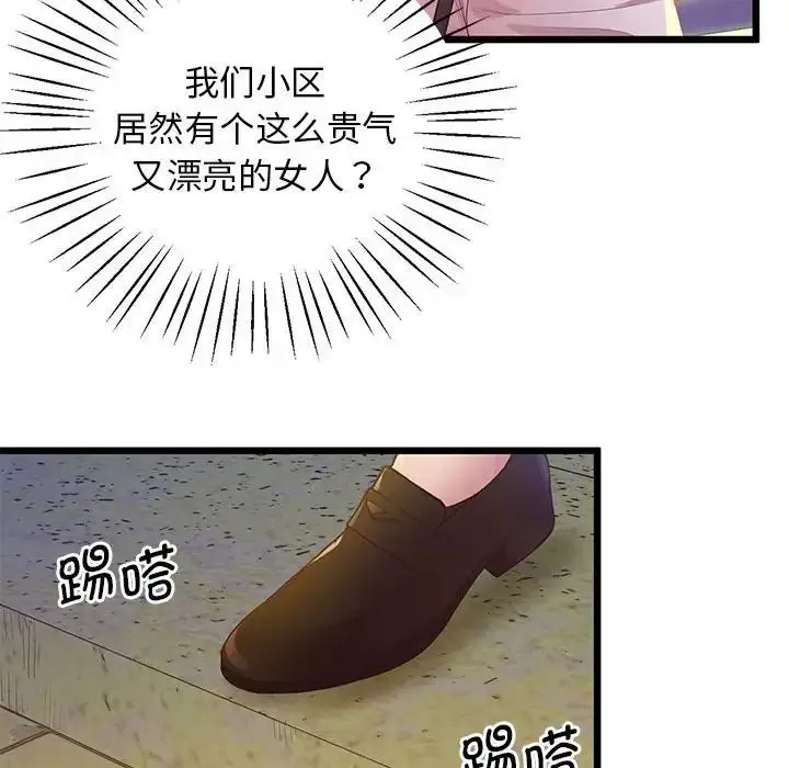 漫画《上门男家教》第10话第155张图