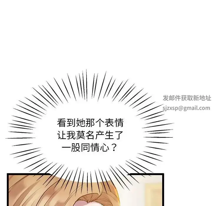 漫画《上门男家教》第10话第28张图