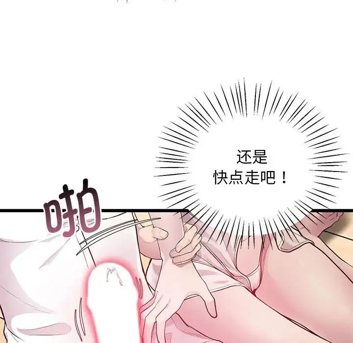 漫画《上门男家教》第10话第35张图