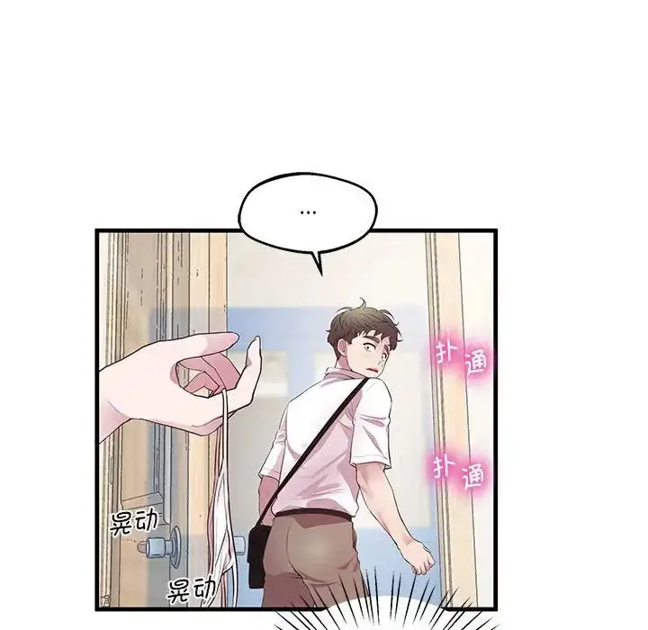 漫画《上门男家教》第10话第45张图
