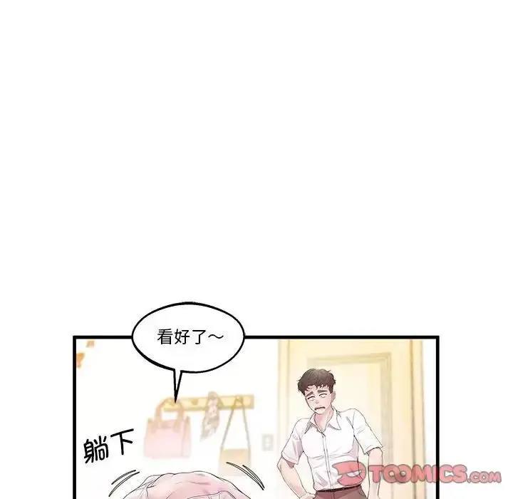 漫画《上门男家教》第10话第48张图