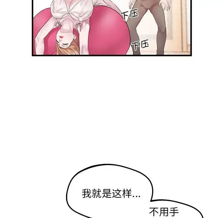 漫画《上门男家教》第10话第49张图
