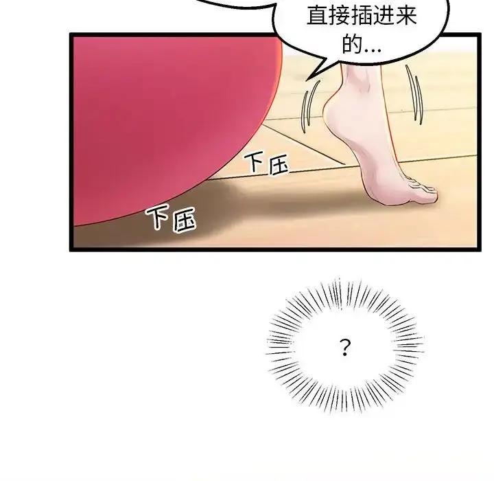 漫画《上门男家教》第10话第50张图
