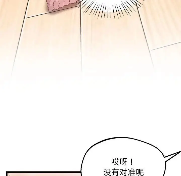 漫画《上门男家教》第10话第53张图