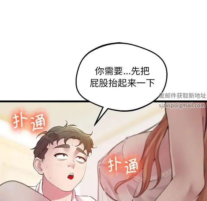 漫画《上门男家教》第10话第59张图