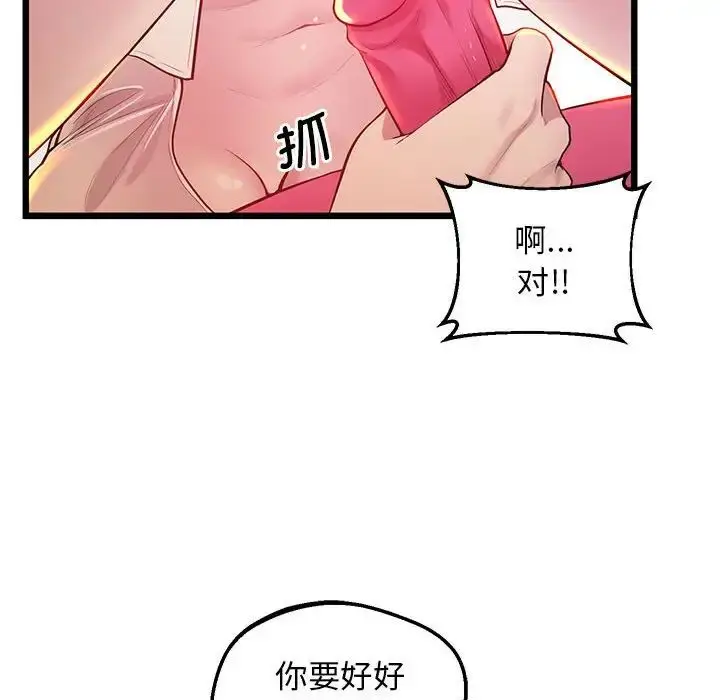 漫画《上门男家教》第10话第62张图