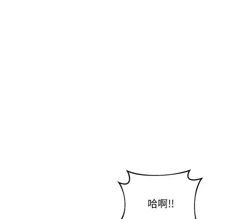 漫画《上门男家教》第10话第64张图