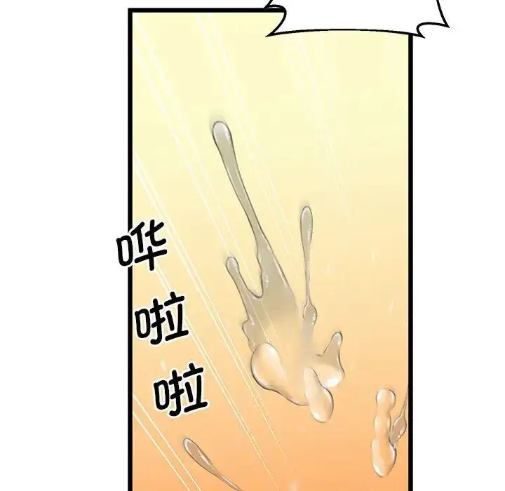 漫画《上门男家教》第10话第65张图