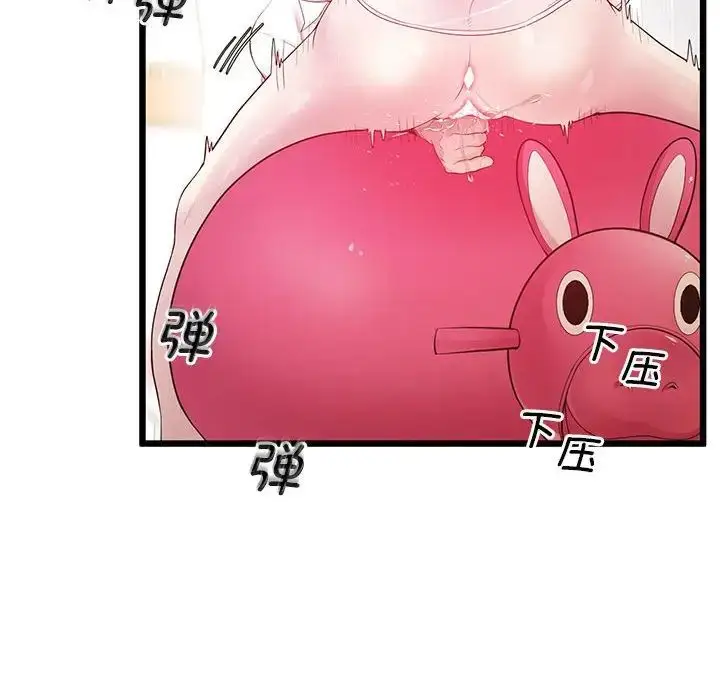 漫画《上门男家教》第10话第69张图