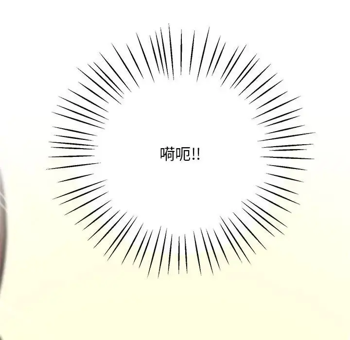 漫画《上门男家教》第10话第7张图