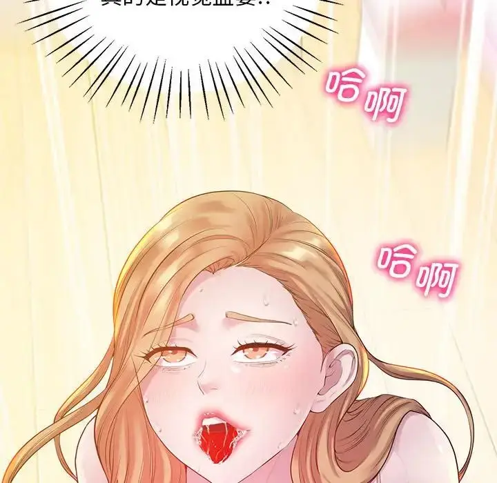 漫画《上门男家教》第10话第77张图