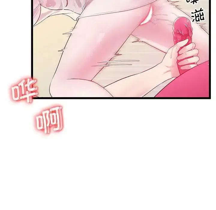 漫画《上门男家教》第10话第82张图