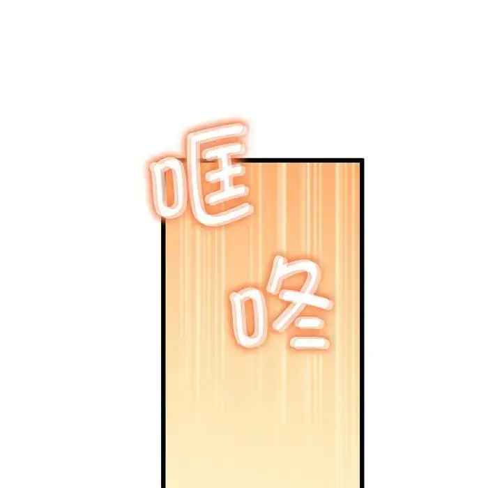 漫画《上门男家教》第10话第83张图
