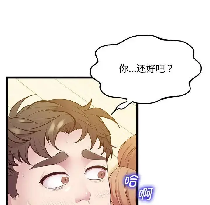 漫画《上门男家教》第10话第86张图