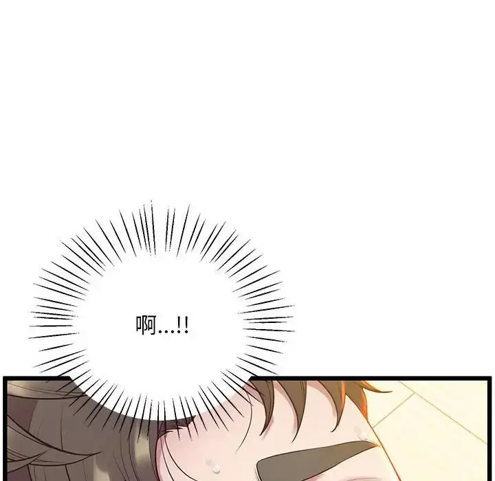 漫画《上门男家教》第10话第92张图