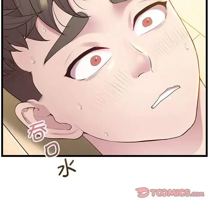 漫画《上门男家教》第10话第93张图