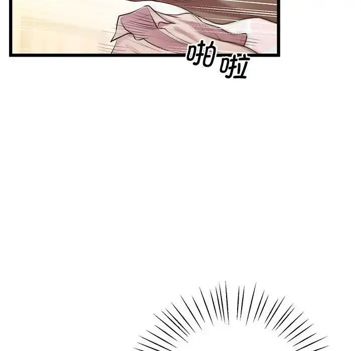 漫画《上门男家教》第10话第95张图