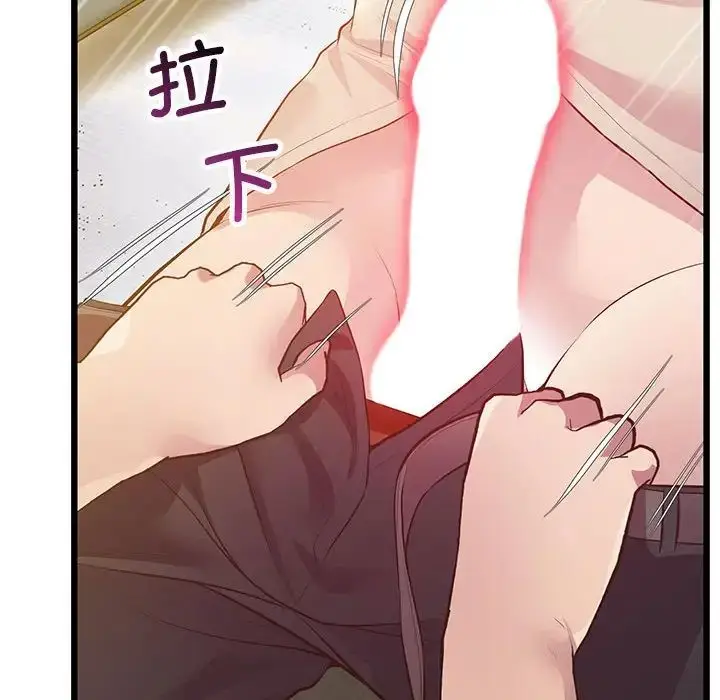 漫画《上门男家教》第12话第103张图