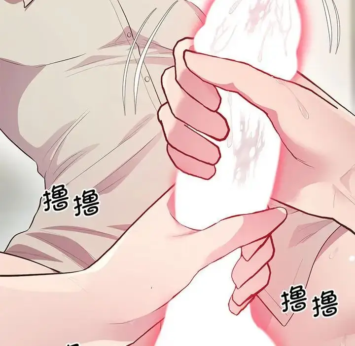漫画《上门男家教》第12话第111张图