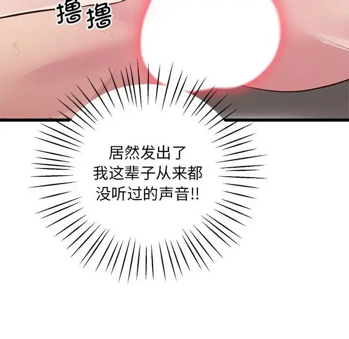 漫画《上门男家教》第12话第112张图