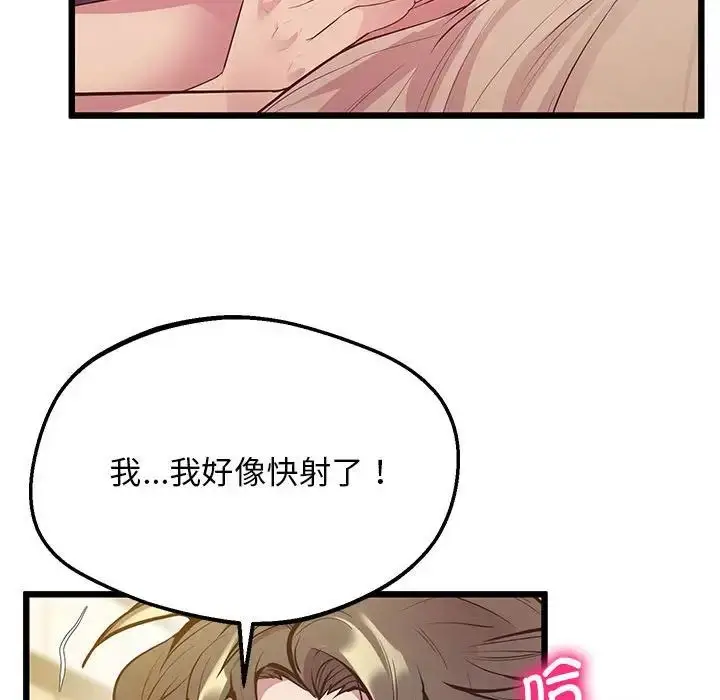 漫画《上门男家教》第12话第115张图