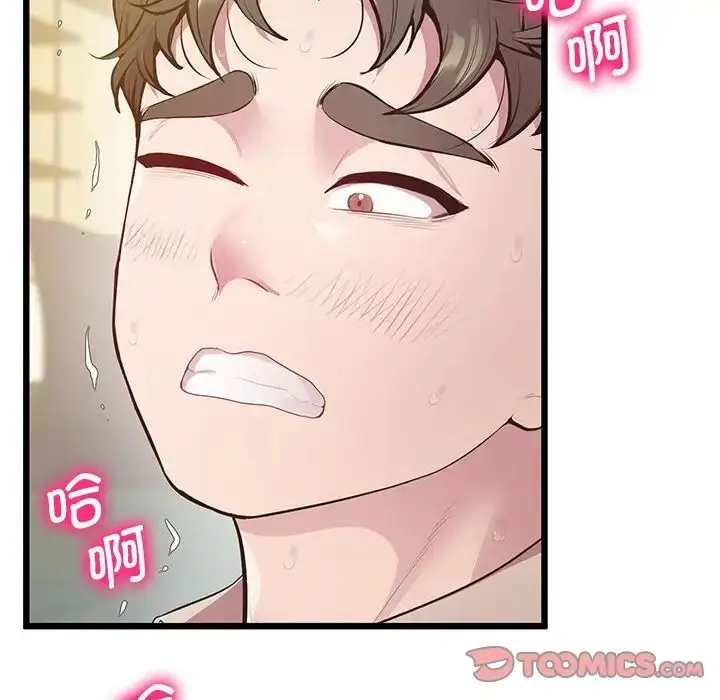 漫画《上门男家教》第12话第116张图