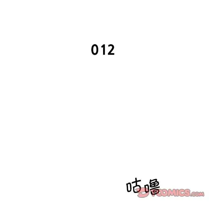 漫画《上门男家教》第12话第12张图