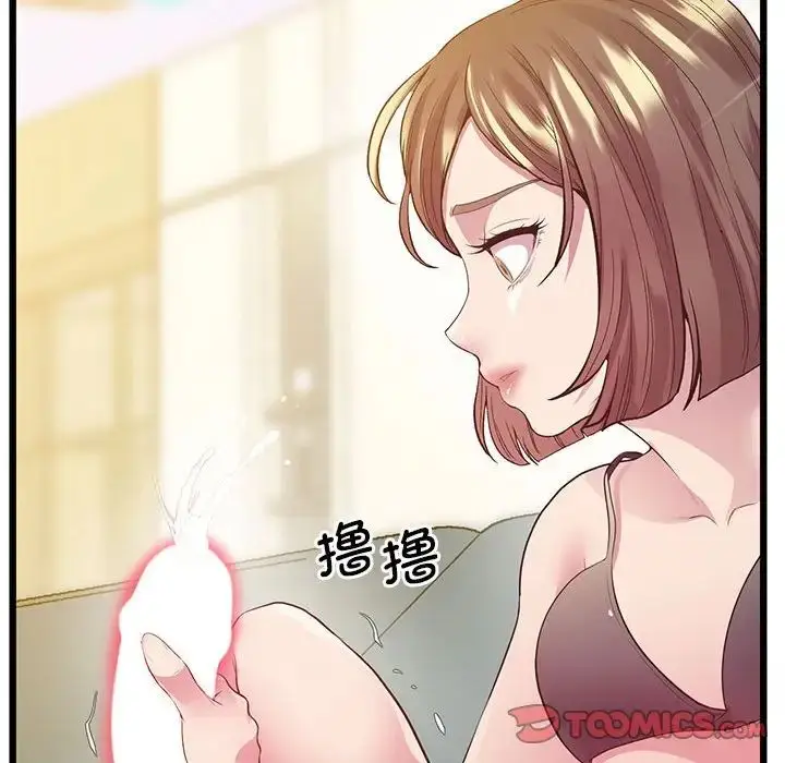 漫画《上门男家教》第12话第132张图