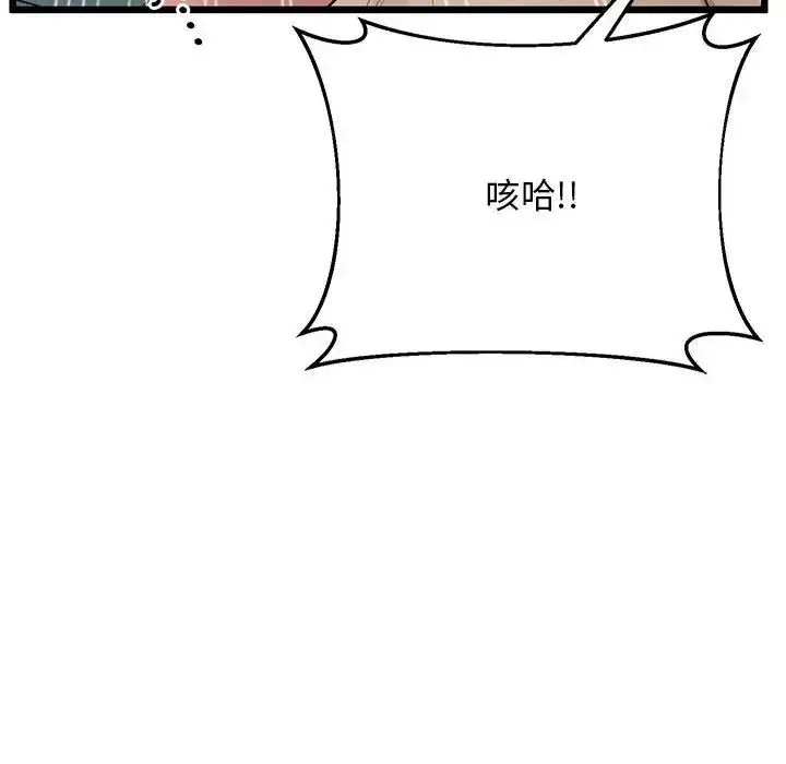 漫画《上门男家教》第12话第134张图