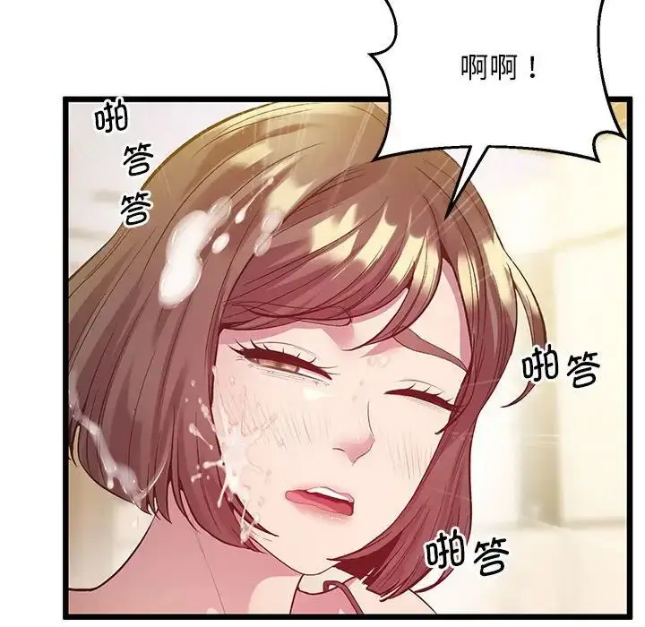 漫画《上门男家教》第12话第138张图