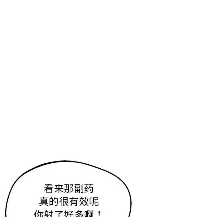 漫画《上门男家教》第12话第139张图