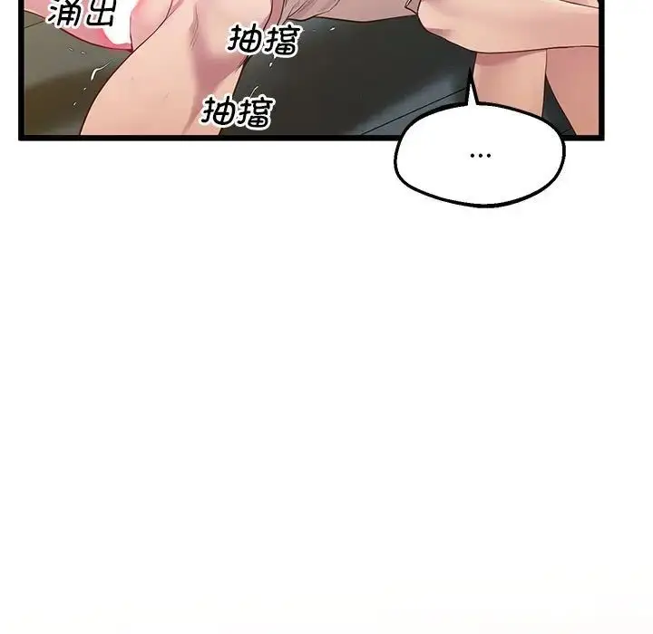 漫画《上门男家教》第12话第141张图
