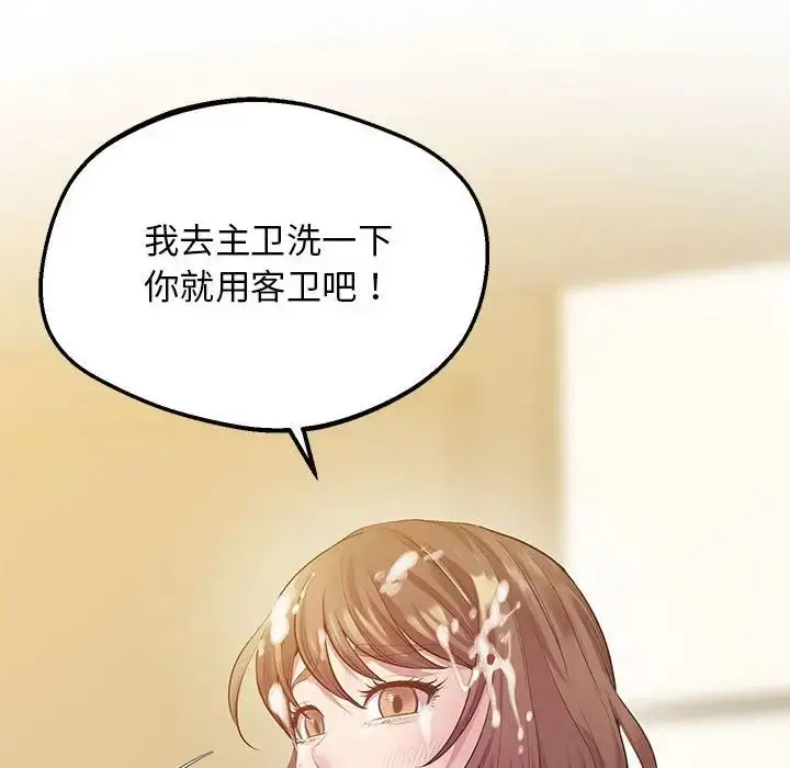 漫画《上门男家教》第12话第142张图