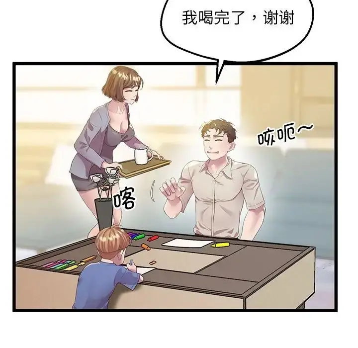 漫画《上门男家教》第12话第15张图