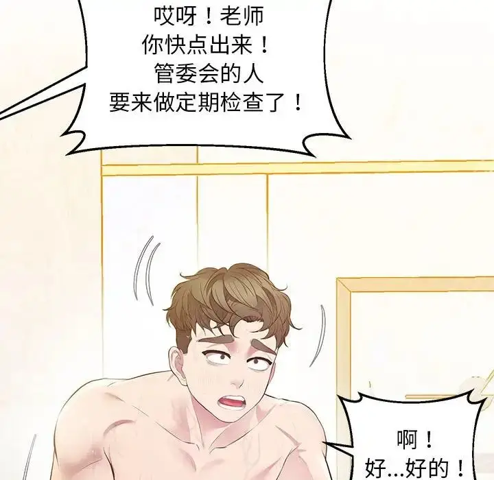 漫画《上门男家教》第12话第154张图