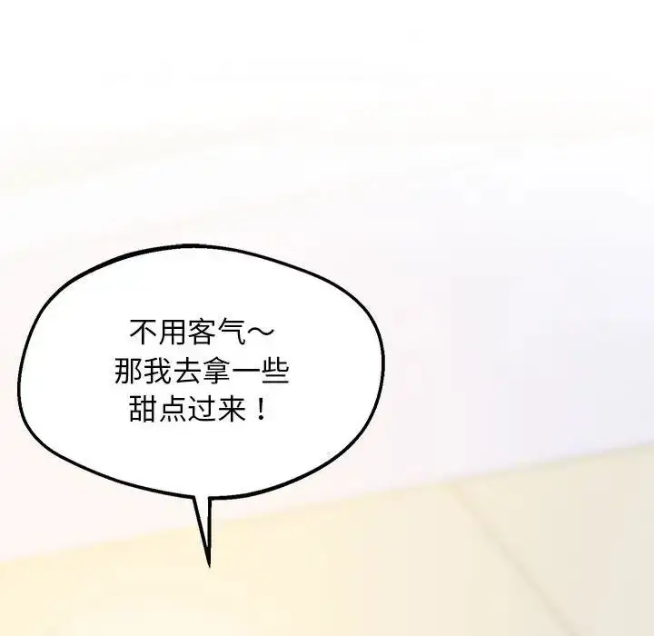 漫画《上门男家教》第12话第16张图