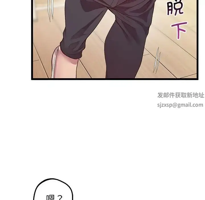 漫画《上门男家教》第12话第168张图