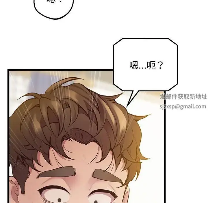 漫画《上门男家教》第12话第169张图