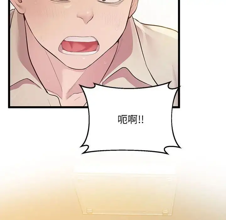 漫画《上门男家教》第12话第170张图