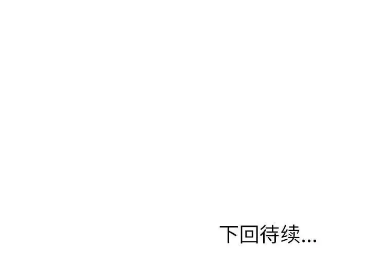 漫画《上门男家教》第12话第184张图