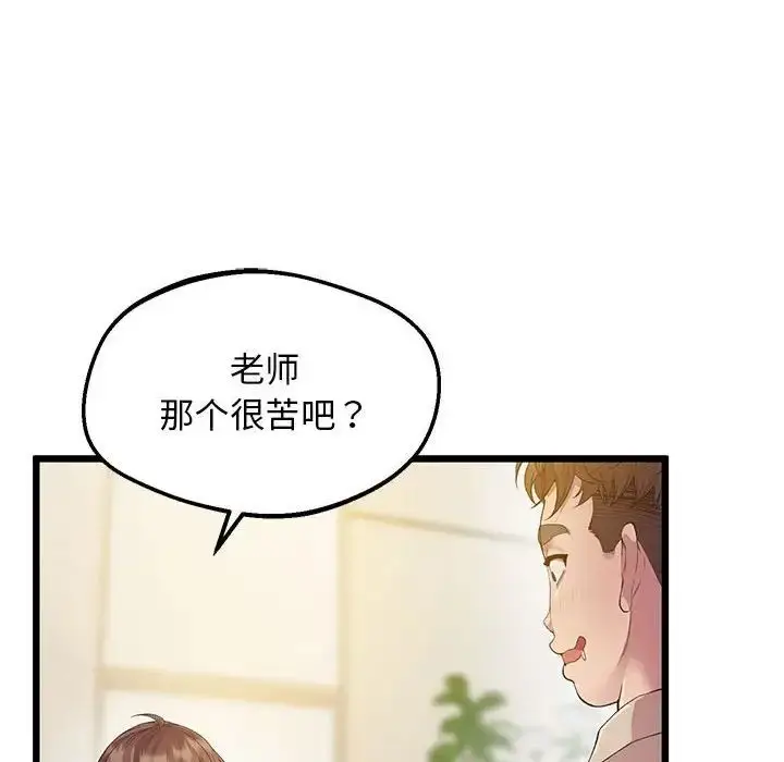 漫画《上门男家教》第12话第21张图