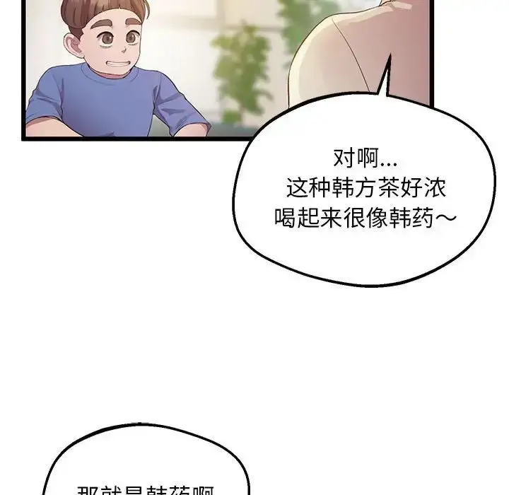 漫画《上门男家教》第12话第22张图