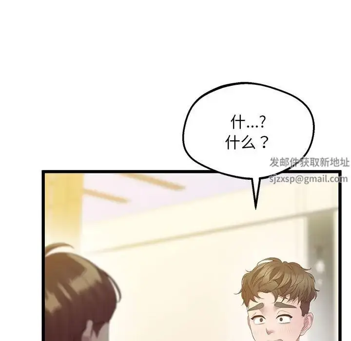 漫画《上门男家教》第12话第24张图