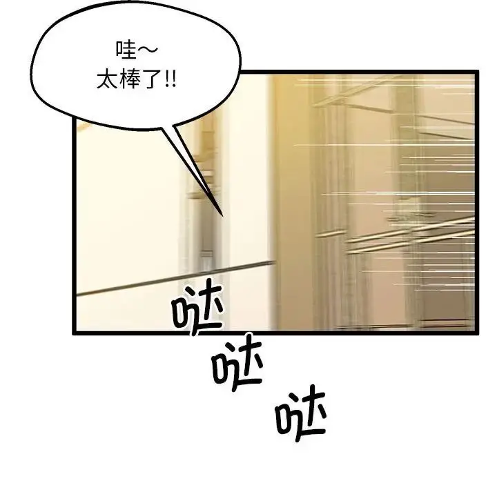 漫画《上门男家教》第12话第30张图