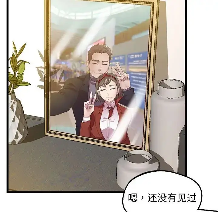 漫画《上门男家教》第12话第48张图