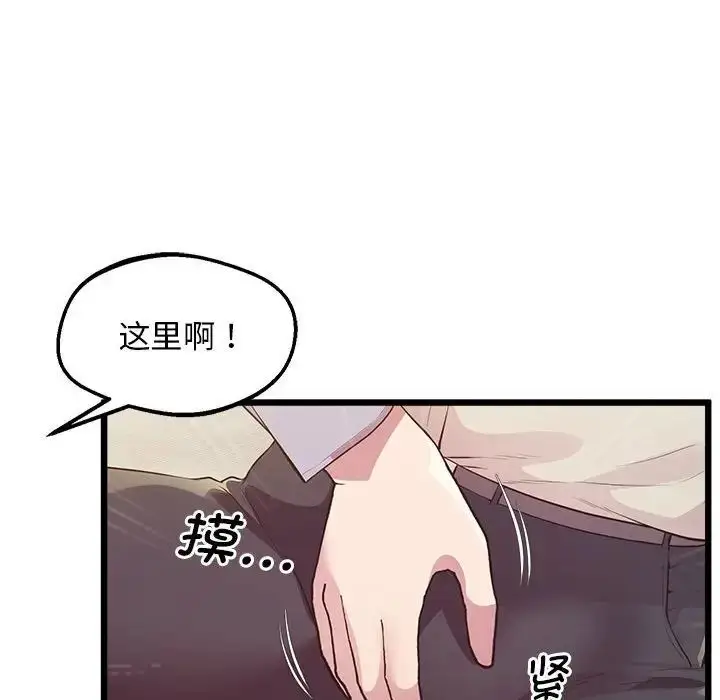 漫画《上门男家教》第12话第56张图