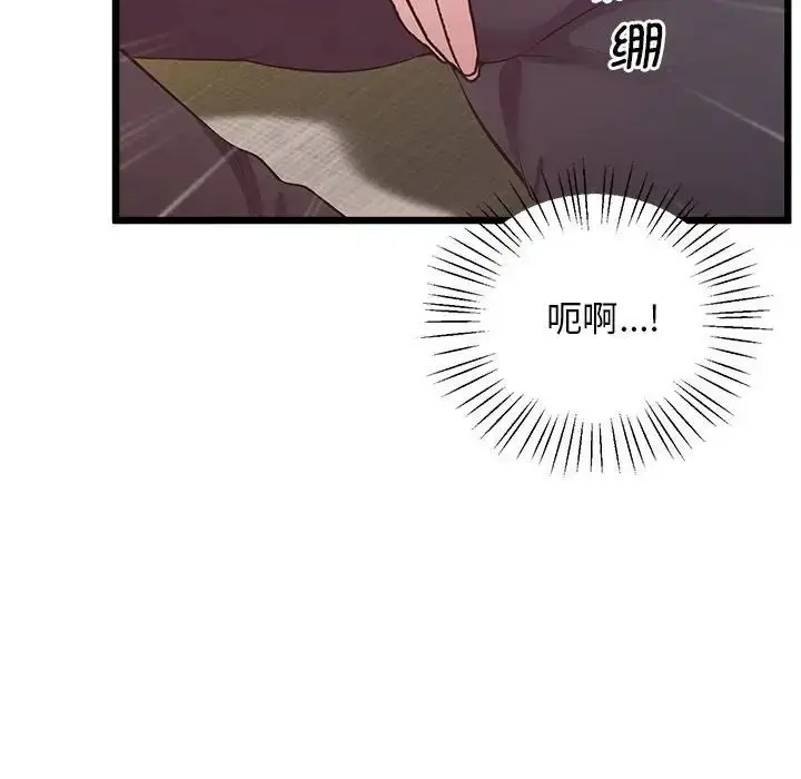 漫画《上门男家教》第12话第57张图