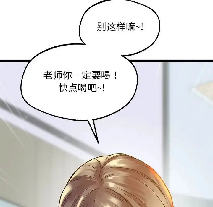 漫画《上门男家教》第12话第6张图
