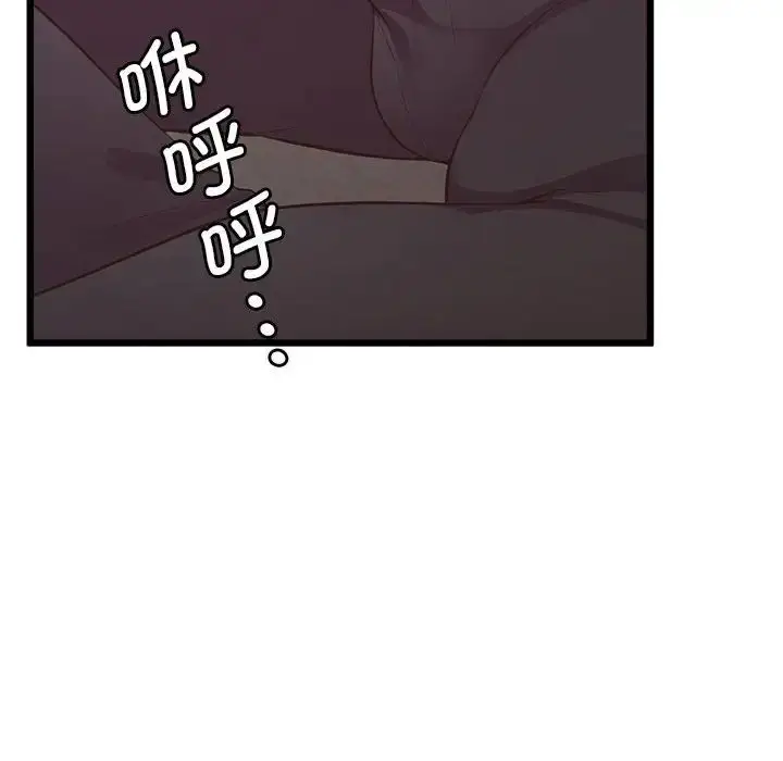 漫画《上门男家教》第12话第63张图