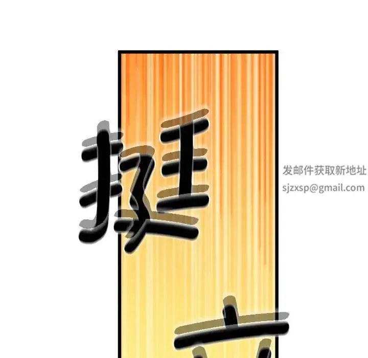 漫画《上门男家教》第12话第64张图
